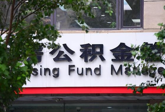 桂平退休了公积金怎么取（退休后怎么取出公积金）